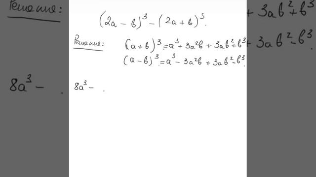 Алгебраические преобразования смотреть онлайн