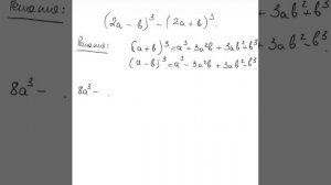 Алгебраические преобразования