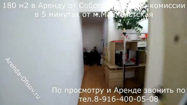 Аренда офиса 180 м2 Марксистская дом 3 БЦ Таганский Arenda-Ofisov.ru