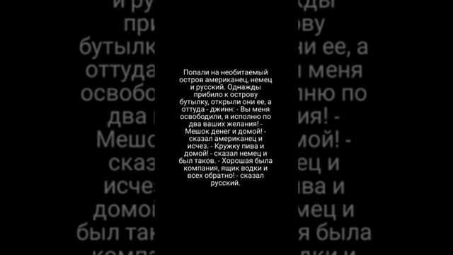 Анекдот про необитаемый остров
