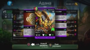 Завершаю эпические испытания королевства «Адана» в Gems of War (2023)