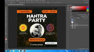 Как сделать афишу в фотошопе? (5 полезных лайфхаков)