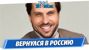 Сбежавший из России Ревва объявился и выступил с заявлением