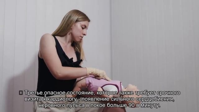 Резкая прибавка в весе и три подушки на ночь. Кардиолог назвала признаки слабого сердца смотреть онлайн