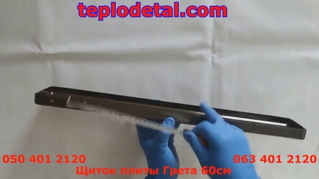 Щиток плиты Грета 60см коричневый смотреть онлайн