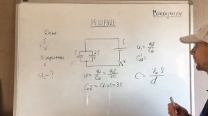 Два плоских конденсатора ёмкостью С и 2С - Задача ЕГЭ по физике Часть 2