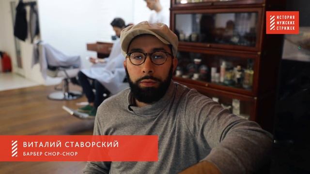 Бар-бар-бар: варвары, кровь и бинты | ИСТОРИЯ МУЖСКИХ СТРИЖЕК | #1 смотреть онлайн