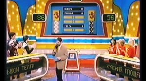 © Сто к одному (РТР, 06.03.1999) Большой театр - Красная площадь