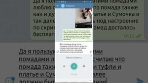 Как записать текст, с помощью голосового сообщения в телеграмм