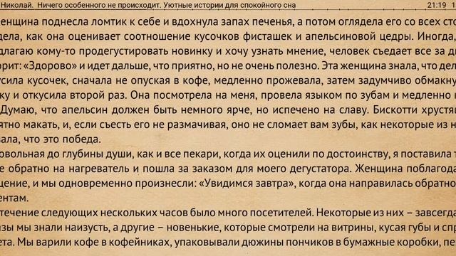#3 На сон грядущий! ☮️??