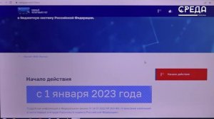 Что такое Единый налоговый счет и как он работает?