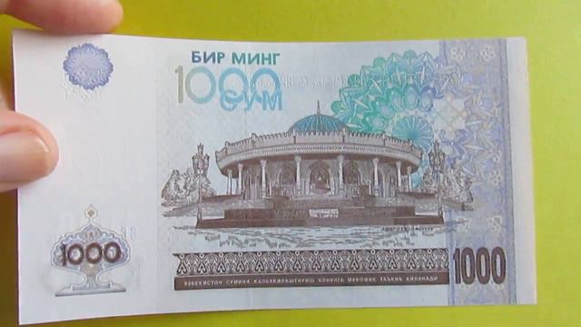 Cédula do Uzbequistão - 1000 Sum смотреть онлайн