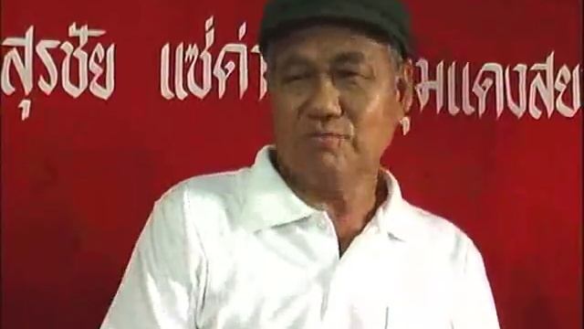 ปฏิวัติประเทศไทยกับ อ.สุรชัย# 7 12-12 -14 смотреть онлайн