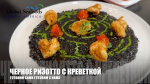 Black Squid Ink Risotto with Shrimp: A Seafood Sensation Global Seafoods Fish Market and Cooking