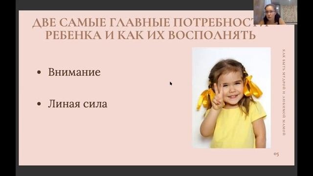 Как справляться с плохим поведением ребенка