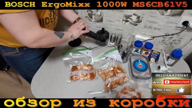 Домашний обзор. Блендер BOSCH ErgoMixx 1000 W Чёрный, anthracite MS6CB61V5 смотреть онлайн