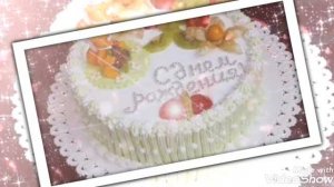 зодруз муборак 🍰🍰