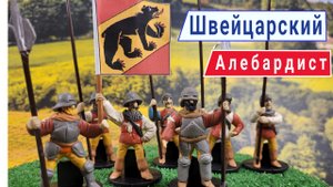 Лепим парня из контона Берн.