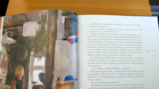 К. Паустовский. Стальное колечко смотреть онлайн