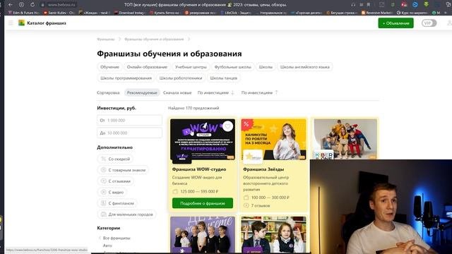 ? Франшиза, стоит ли покупать? Подводные камни франшиз. Как кидают франшизёры? Бизнес с нуля в 2023