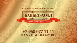 Банкет-холл "Батыр" - ПОКАЗ СВАДЕБНЫХ ПЛАТЬЕВ