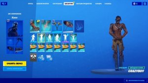 Travis Scott / Обзор скина и кирки в Fortnite