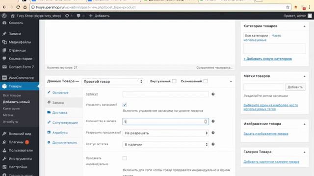 КАК СОЗДАТЬ ИНТЕРНЕТ МАГАЗИН СВОИМИ РУКАМИ за 2ч 26 мин БЕЗ КОДА! ПО ШАГАМ! смотреть онлайн