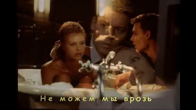 Не можем мы врозь смотреть онлайн