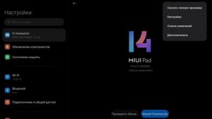 Что значит скачать полную прошивку miui?Щяс расскажу