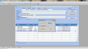 Галактика ERP 9.1: склад, ч.3