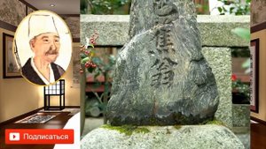 Что почитать? Мацуо Басё - биография и творчество