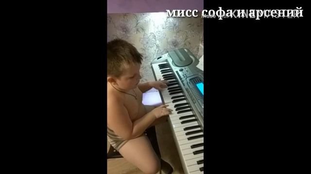 Софья и Арсений играют на пианино. смотреть онлайн