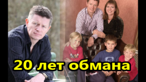 Миллионер узнал, что больше 20 лет воспитывал чужих детей.mp4