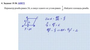 Задание 17 (часть 1) | ОГЭ 2024 Математика | Площади фигур