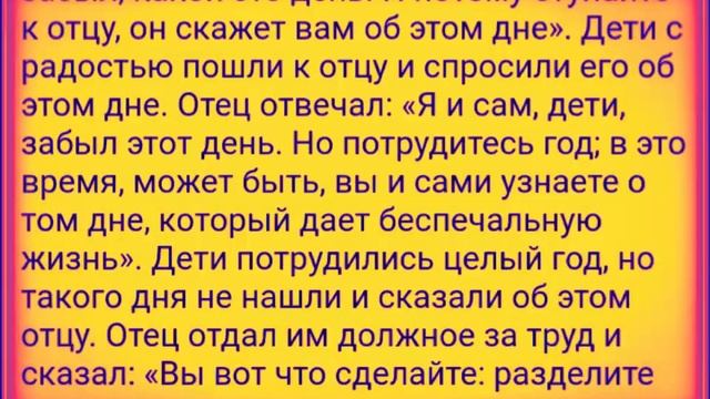 Цитата и притча дня на 26 ноября!#natalia_blagaya #притчамораль #притчарассказ #притчанаставление смотреть онлайн