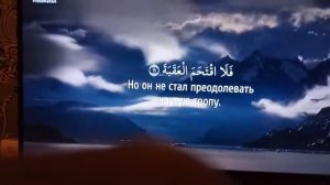 чтение корана сура аль  баляд