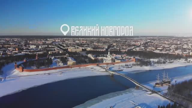 Путешествие по Новгородской области