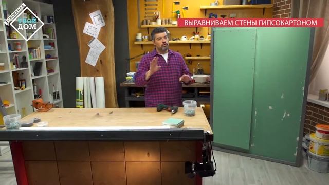 Выравнивание стен гипсокартоном
