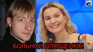 ПЛЮЩЕНКО УГРОЖАЕТ ТУТБЕРИДЗЕ!!! СУДЕЙСТВО ФИГУРНОГО КАТАНИЯ И КРИТИКА ОТ ПЛЮЩА!