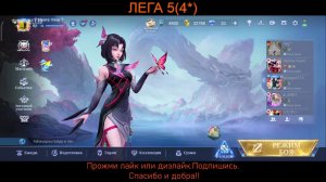 ПОМОГИТЕЕ - Mobile Legends Stream
