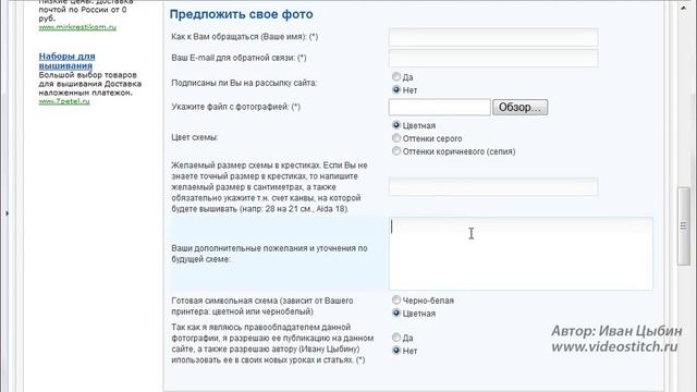 Заказать схему по фотографии.wmv смотреть онлайн