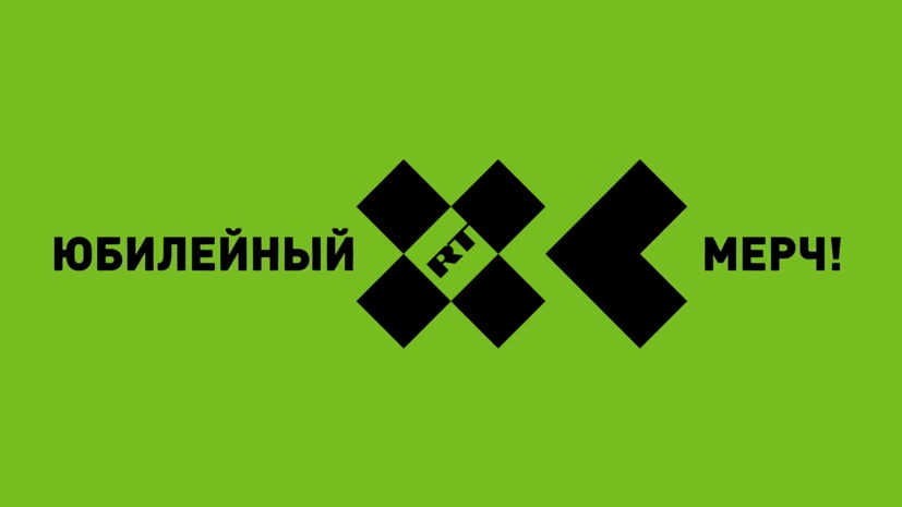 RT vs Censorship: юбилейный мерч от Артемия Лебедева!