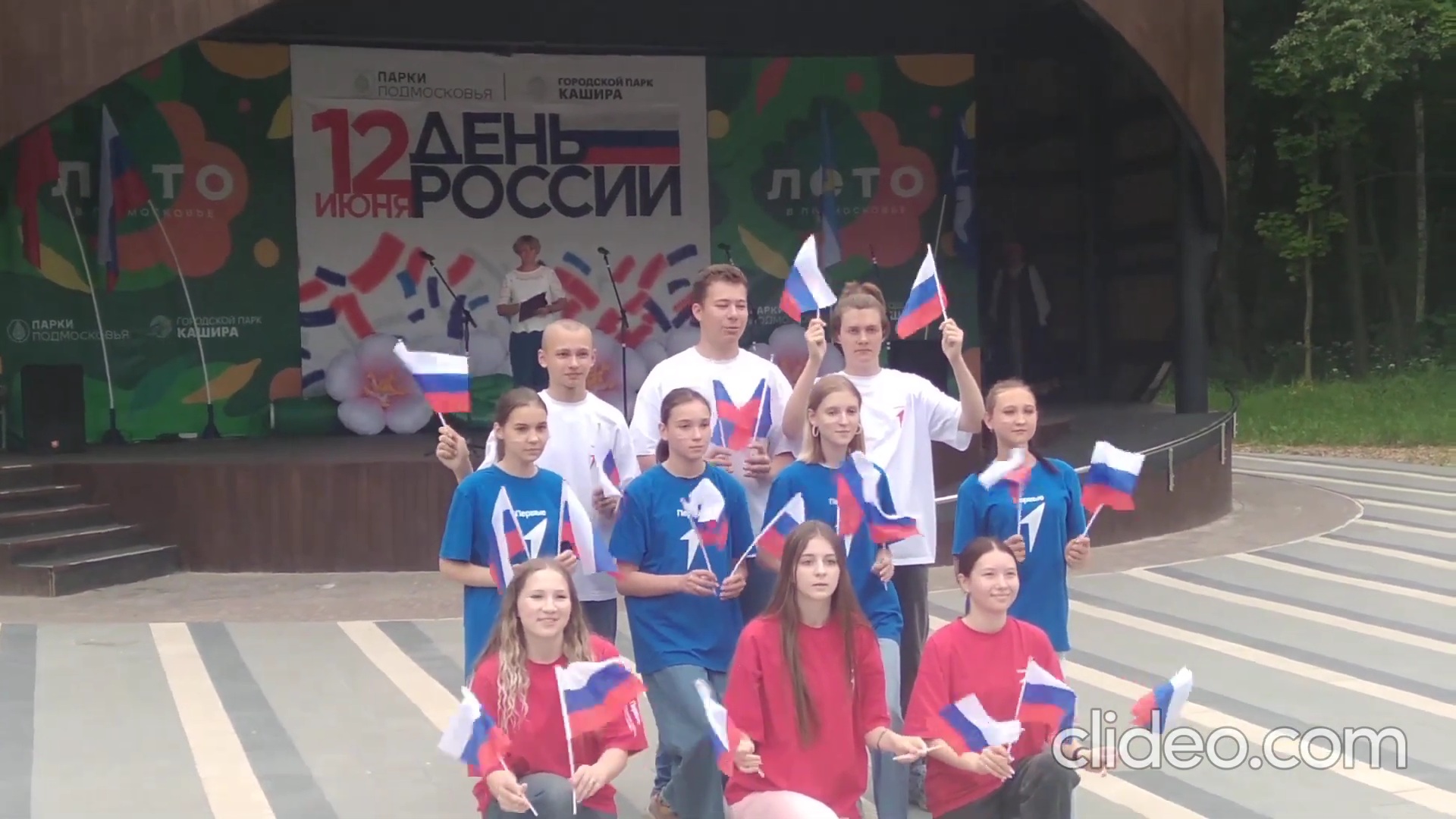 День России 🇷🇺 в парке Кашира