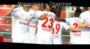Мордовия 0-2 Спартак Обзор матча : все голы и опасные моменты 2015