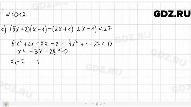 № 1012- Алгебра 9 класс Макарычев смотреть онлайн