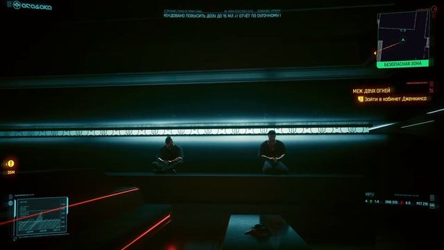 Медитация 2077
