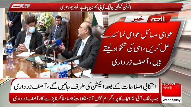Asif Ali Zardari Funny Reply About Water Issue..! | Asif Ali Zardari Press Conference