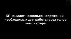 Как проверить блок питание компьютера.Простые неисправности БП компьютера. Инструкция для чайников.