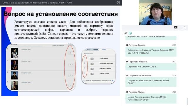 Запись вебинара от 15 февраля 2021 смотреть онлайн