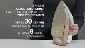 Утюг VITEK VT-1209 BN